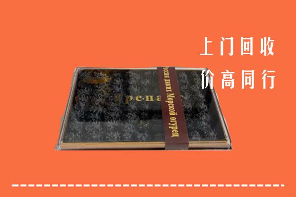 沈阳回收礼盒海参